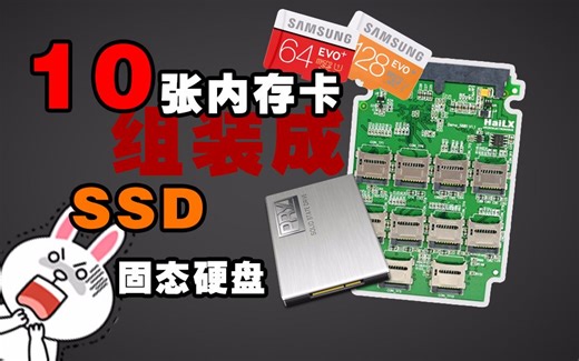 10张内存卡就能做出一个固态硬盘？！华强北JS的秘密