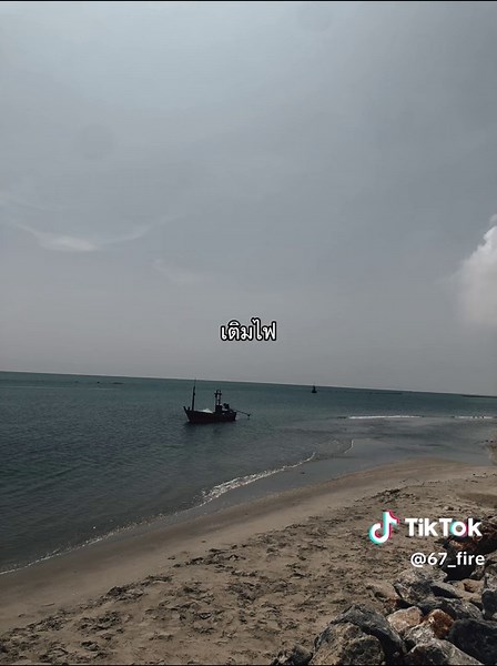 เติมไฟฟฟฟ@TikTok #เติมไฟ🔥 #เติมไฟ #เพลง #ฟีดดดシ #fyp