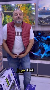 �✨ الفيديو التاريخي من محلات درويش للإلكترونيات والستالايت! أقوى العروض نازلة 🔥 والأسعار تكسير بالأسواق 💥 💣 شاشة 50” سمارت 4K – فقط 135 دينار 💣 شاشة ضد الكسر 65” – 279 دينار 💣 شاشة LG 60” – 305 دينار 💣 شاشة جنرال بيو 70” سمارت 4K – 289 دينار 💣 شاشة سامسونج QLED – 469 دينار 💣 شاشة جيكار 75” – 499 دينار 💣 شاشة لاشونال دايموند ضد الكسر – 100 دينار فقط! 💣 شاشة 42” سمارت أندرويد – 90 دينار 💣 شاشة 32” – 60 دينار 💣 شاشة غزال 40” فرياملس ريموتين – 89 دينار 💣 شاشة 50” من غزال – 159 دينار 💣 