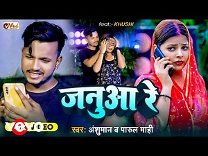 Anshumaan, Parul Mahi - Janua Re (Music Video)