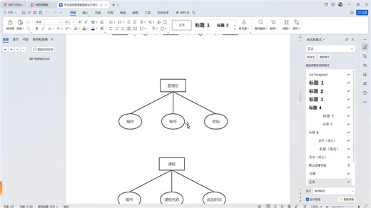 SQL Server数据库设计-学生成绩管理（报告）