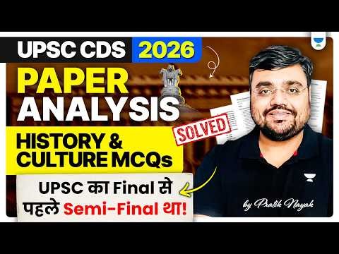 CDS 1 2026 History & Art Culture Paper Analysis & Answer key | UPSC Prelims 2026 | Pratik Nayak
