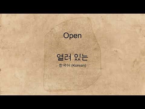 "Open" spoken in many languages