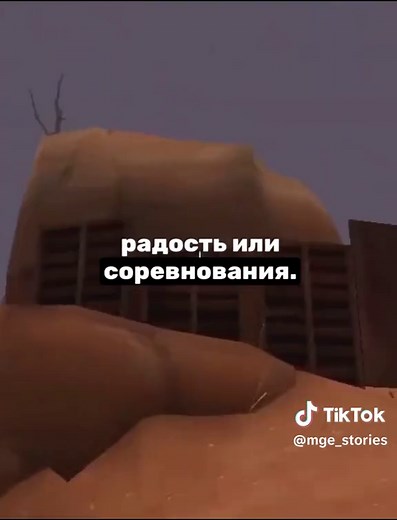 Мге Истории на TikTok