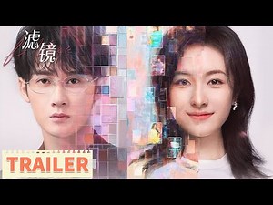 [Filter] Trailer: Premiering Today