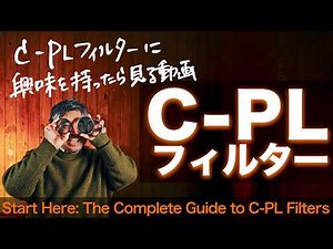 A video to watch if you're interested in C-PL filters. It covers their mechanism, effects, and ho...