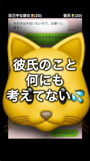 彼氏が可哀想だよ…