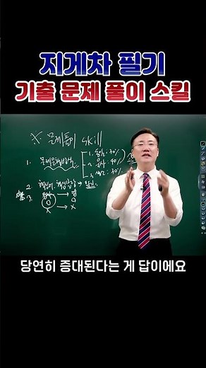 지게차 기능사 기출문제 #자격증 #물류 #기능사 #무료강의 #노후 #필기 #지게차