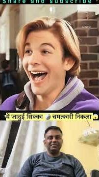 ये जादुई सिक्का 🪙 चमत्कारी निकला ll Hollywood movie dubbed in Hindi