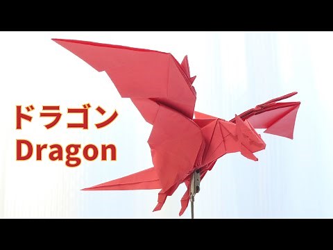 【折り紙】ドラゴンの折り方【origami / Dragon】