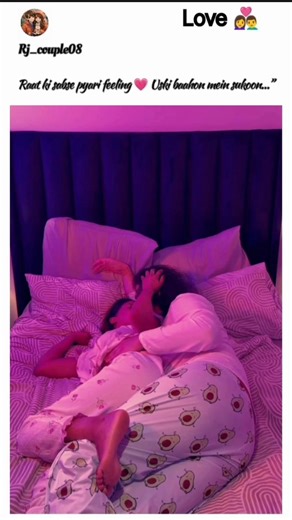 Perfect Night = Uska Pyar + Mera Sukoon ❤️ 🫂 #CoupleGoals #BestFeeling #LoveVibes #RomanticMoments