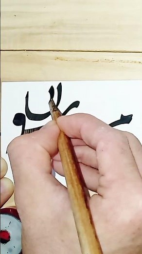 Painting of Muhammad, the Messenger of Allah ـ نقاشی محمد رسول الله ـ