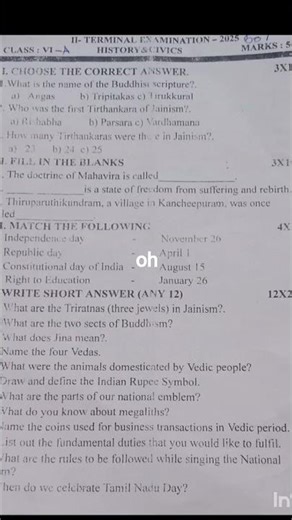 6th std question paper sample #6thgrade #students #questionpaper