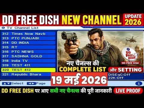 पुराने DD Free Dish Box में नए चैनल कैसे लाएं? 🔥 MPEG2 Box में 250+ चैनल कैसे लाएं?
