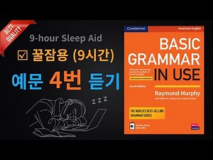 (Full Version 5) Basic Grammar in Use 4e ◾ Listen 4 Times (Intensive Listening Practice · MP3 Audio)