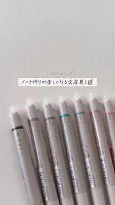 ノート作りが楽しくなる文房具5選