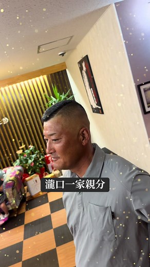 荻野目の丸刈りスタイル特集