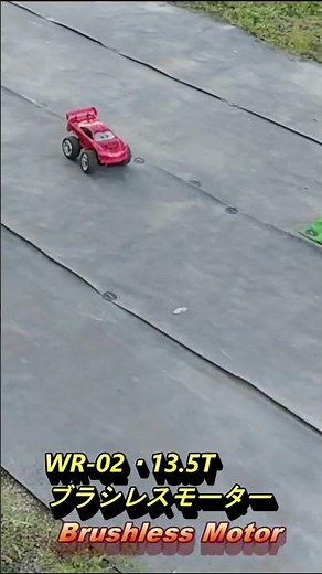 [Tamiya WR02] Rampage with 13.5T brushless motor