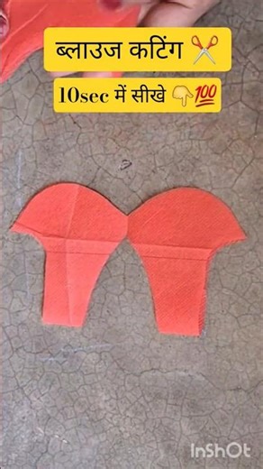 blouse ✂️ सीखे । सबसे आसान तरीका ✅#cuttingandstitching #silai
