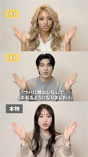 [2026 Latest Edition] You can finally become an influencer without showing your face✨