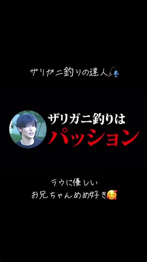 ザリガニ釣り🎣 #スノーマン #スノーマン担と繋がりたい #すの #めめ #ふっか #ラウール #こーじ #ザリガニ #推ししか勝たん