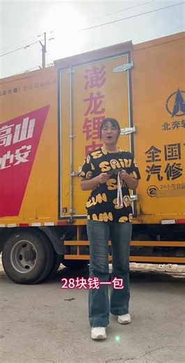 25一包子午线系列补片，带着运费险还质保终生，现