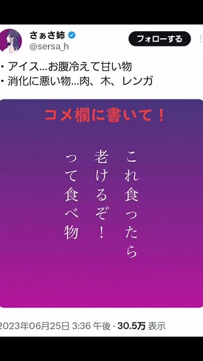 TikTokで大人の情報屋さんさんをチェック！
