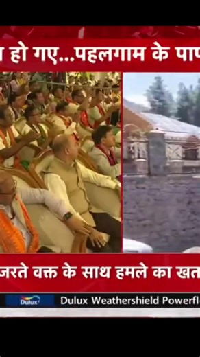 4.9K views · 40 reactions | #TLJVIDEOS Amit Shah Vows Retribution for Pahalgam Attack: "Every Terrorist Will Be Hunted Down" Union Home Minister Amit Shah, addressing the Pahalgam terror attack that killed 26, warned terrorists of severe consequences. Speaking at a Delhi event, he vowed to eliminate terrorism, stating, "Each culprit will face justice." The attack, linked to Pakistan, has escalated tensions, prompting high-level security meetings. | TLJ The Local Journalist | Facebook