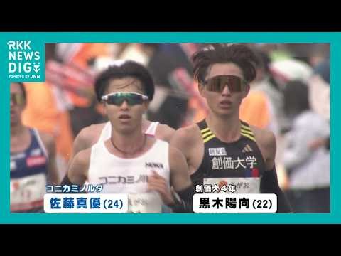 “16大会ぶり” コニカミノルタ・佐藤真優が史上4人目の快挙 創価大・黒木陽向は2位【熊日30キロロードレース】