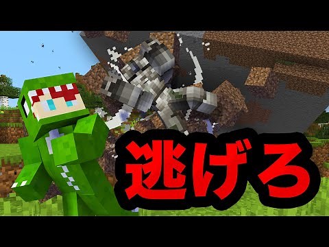 過去最強の鬼が出現！リアル鬼ごっこサバイバル10【マインクラフト】