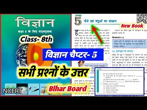 Class 8 Science Chapter 5 Question Answer Bihar Board || class 8 पौधे एवं जंतुओं का संरक्षण Ncert