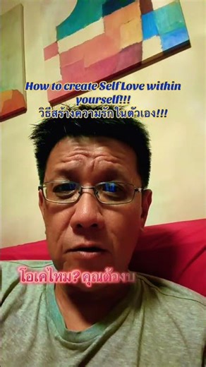 How to create Self Love within yourself!!!วิธีสร้างความรักในตัวเอง!!!