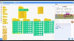 《带你步入编程世界》scratch3教程：音乐模块第一节生日派对-上