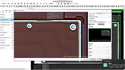 大猩猩机器视觉教程-采集图像和模板匹配的使用