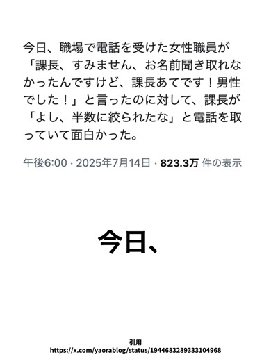 課長たちの名言と陽気なレクリエーション
