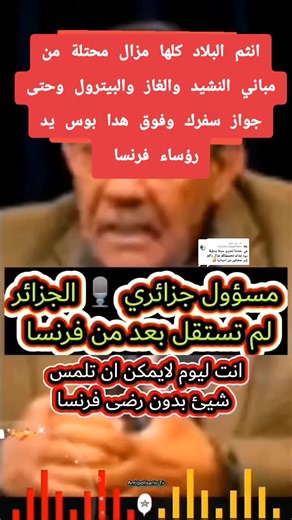 الرد على @histoire_maghrbien