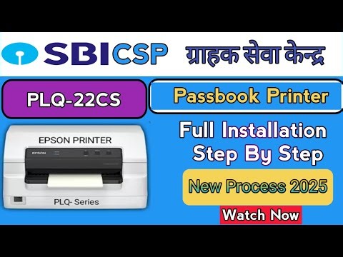 SBI CSP Passbook Printer Setup | Epson PLQ-22CS Driver Install & Configuration (Hindi)