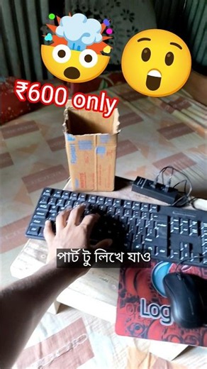keyboard and mouse বাড়িতে বসে typing test 100% || only600 #minivlog