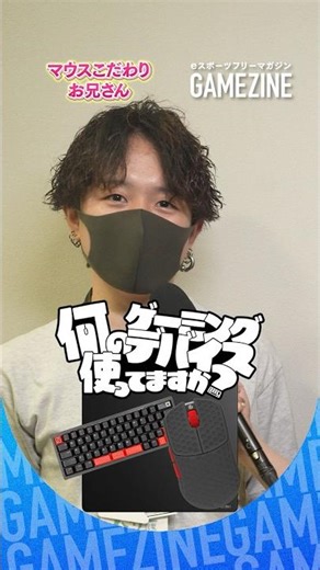 [Device Geeks Must See] We Asked Device Geeks About Their Favorite Devices!! #gamezine #gamingdev...