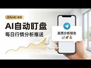 A hardcore GitHub project: Build an AI stock analysis system without a server! Supports DeepSeek/...