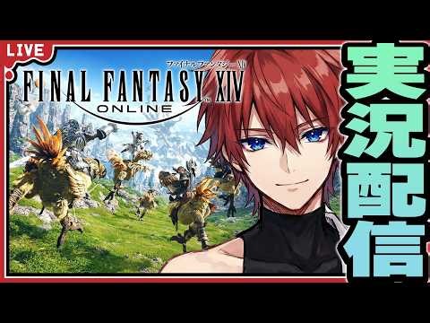 【FF14】メインストーリー再開！パッチ2.1「暁の在り方」へ！涙腺よわよわ侍ゲーマーの初見実況🔥【伊達マサモリ/Vtuber】