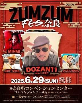 6/29(日)はZUMZUM FES in 奈良開催‼️一般チケットは2,025円にて発売中⚡️ #三木道三 #redspider #レゲエ