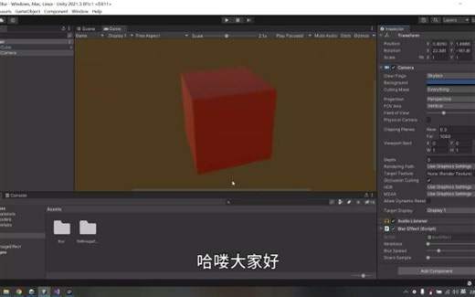 03_Unity_相机后处理实现高斯模糊