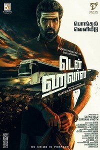 Movie - Ten Hours - 2025 Watch Online، Video، Trailer، photos، Reviews، Showtimes