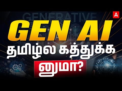 Learn Gen AI & Become 10x Better in 2026 | Best AI Course in Tamil & English | Adda247 Tamil