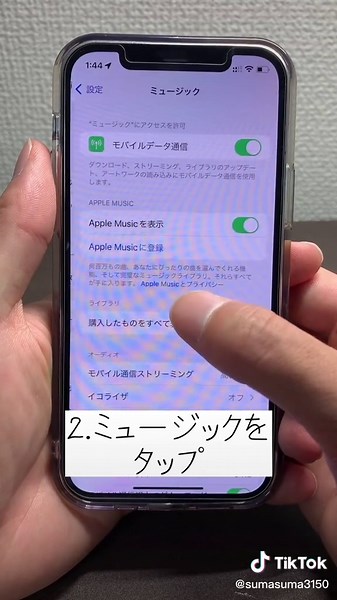 これで通常より最大音量を上げる事がす！！