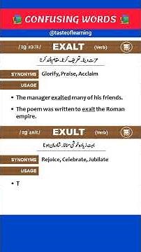Exalt & Exult (Pair of Words 76) | Class 11 #pairofwords #english #spokenenglish #learnenglish