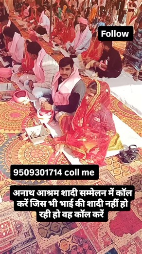 Ravi Kumar on Instagram: "Anath aashram shaadi sammelan ke Liye sampark Kare . . . #shadimubarak❤️ #reducacaoalimentar #shadisammelan #married #shadi"