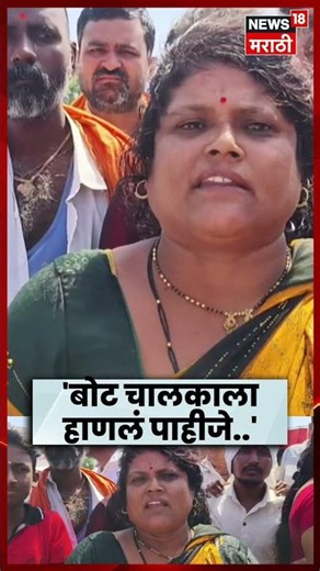Beed News | बीडमध्ये बोट अपघात कसा झाला? प्रवाशांची प्रतिक्रिया ऐकाच | N18S