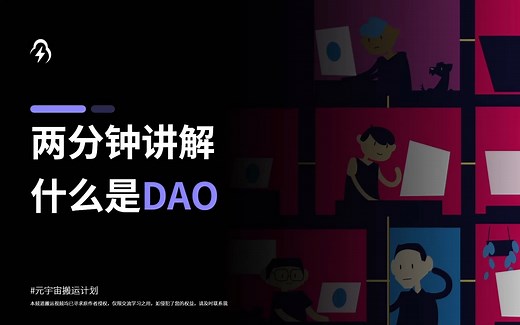 两分钟讲解什么是DAO